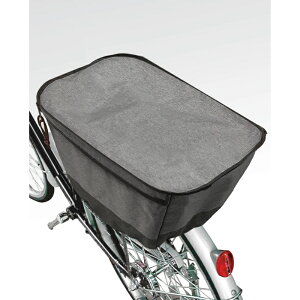 トップ(TOP) 2段式 後カゴカバー 大型 サイクル/自転車 グレー