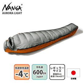 ナンガ(NANGA) AURORA light 600DX(オーロラライト 600DX) レギュラー GRY(グレー) N16DGR13