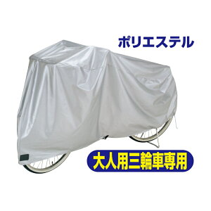 �g�b�v(TOP) DX�T�C�N���J�o�[ ���]��/�ی� �O�֎ԗp