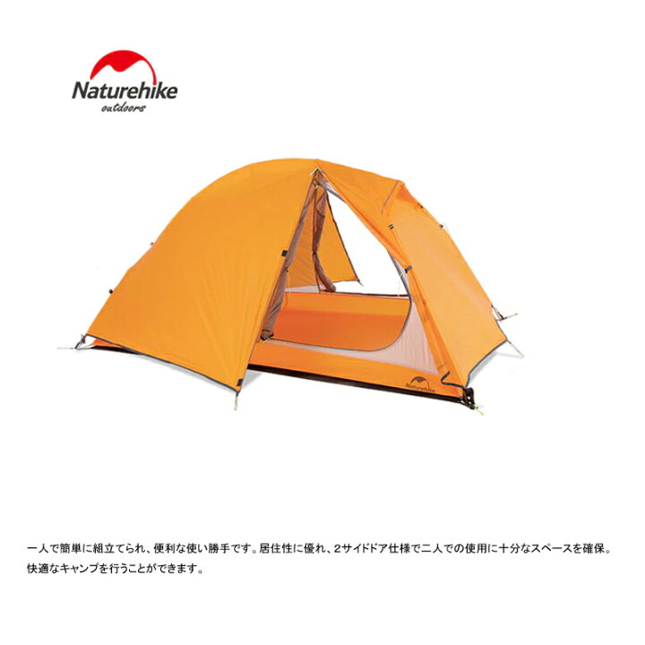 7692円 【あすつく】 Naturehike ネイチャーハイク サイクリング 1 ウルトラライトテント 210T Cycling Ultralight Tent