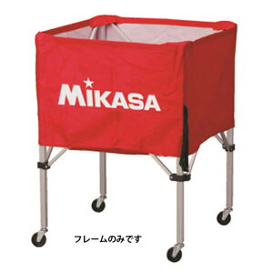 ミカサ(MIKASA) 器具 ボールカゴ 箱型・中専用 フレームのみ BCFSPS