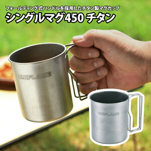 jt[(UNIFLAME) VO}O450 `^ 450ml 666197