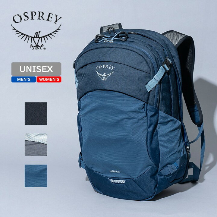 楽天市場】OSPREY(オスプレー) NEBULA 32(ネブラ 32) 32L Atlas Blue 