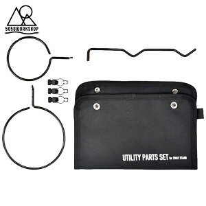 50/50 WORKSHOP(5050 ���[�N�V���b�v) UTILITY PARTS SET TR014-5WS-4362