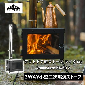 }EgX~(Mt.SUMI) AEghAdXg[u }CN 2 / Woodstove MICRO 2 SG25FWMC2
