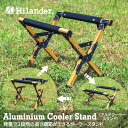 Hilander(ハイランダー) アルミクーラースタンド ナチュラル HCA0272