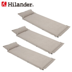 Hilander(ハイランダー) スエードインフレーターマット(枕付きタイプ) 5.0cm【お得な3点セット】 シングル(3本) サンドベージュ UK-32-SET