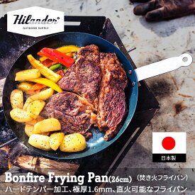 Hilander(ハイランダー) 焚き火フライパン(極厚1.6mm) 【1年保証】 26cm HCA-003F