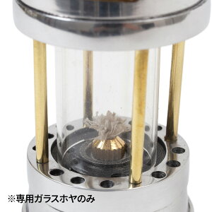 Hilander(ハイランダー) 【パーツ】アンティーク マイナーランプ 専用ガラスホヤ LTN-0012-1