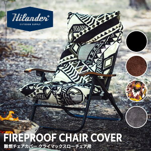 Hilander(�n�C�����_�[) ��R�`�F�A�J�o�[ �N���C�}�b�N�X���[�`�F�A�p �A�E�g�h�A�`�F�A �֎q �N�b�V���� �S4�F