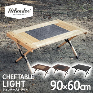 Hilander(�n�C�����_�[) CHEF TABLE(�V�F�t�e�[�u��)LIGHT �A�E�g�h�A �L�����v IGT�݊� �y1�N�ۏ؁z �S4�F