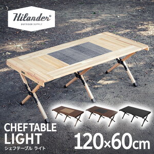 Hilander(�n�C�����_�[) CHEF TABLE(�V�F�t�e�[�u��)LIGHT �A�E�g�h�A IGT�݊��y1�N�ۏ؁z �S4�F