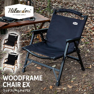 Hilander(�n�C�����_�[) �E�b�h�t���[���`�F�AEX �A�E�g�h�A �L�����v �֎q �`�F�A�y1�N�ۏ؁z �S3�F