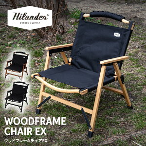 Hilander(�n�C�����_�[) �E�b�h�t���[���`�F�AEX �A�E�g�h�A �L�����v �֎q �`�F�A�y1�N�ۏ؁z �S3�F