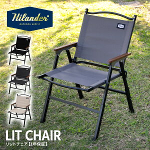 Hilander(�n�C�����_�[) LIT CHAIR(���b�g�`�F�A) �A�E�g�h�A �L�����v �܂肽���݁y1�N�ۏ؁z �S4�F