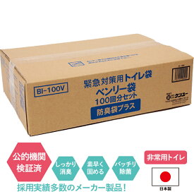 ケンユー 【簡易トイレ】【携帯トイレ】【非常用トイレ】ベンリー袋100回分セット 防臭袋プラス 1箱 BI-100V