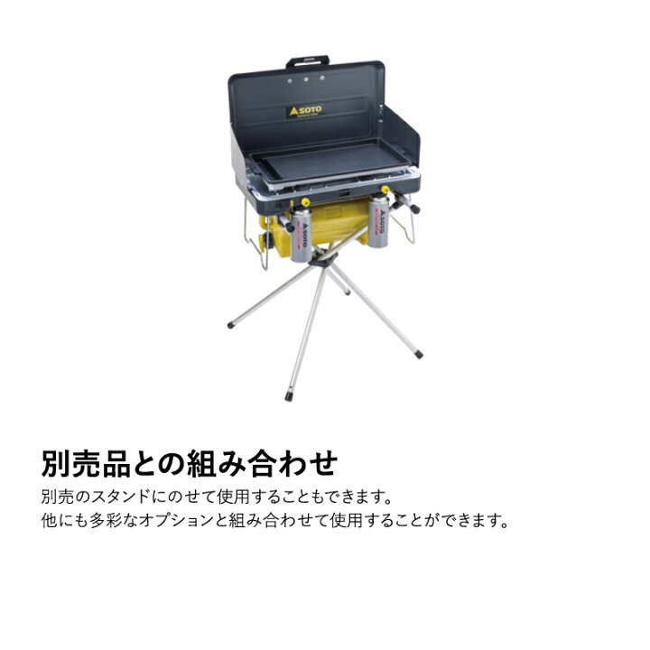 楽天市場】 SOTO 2バーナー【別注カラー】 オリーブドラブ ST-N527KL 