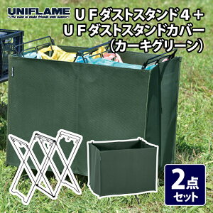 ���j�t���[��(UNIFLAME) UF�_�X�g�X�^���h4+UF�_�X�g�X�^���h�J�o�[(�J�[�L�O���[��)�y2�_�Z�b�g�z 611739+611876