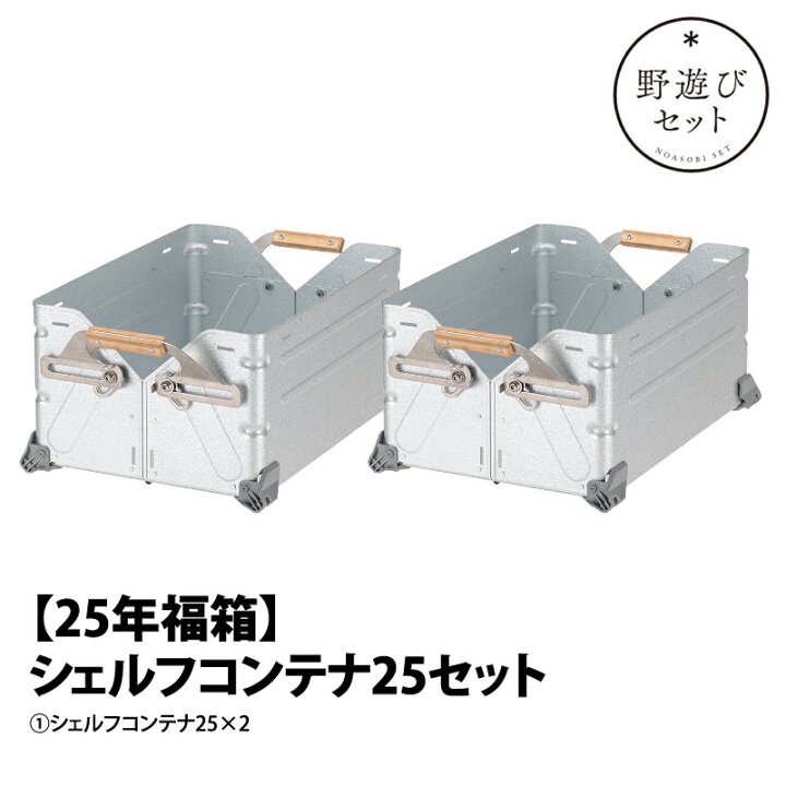 楽天市場】 スノーピーク(snow peak) 【元日より販売!25年新春野遊び 