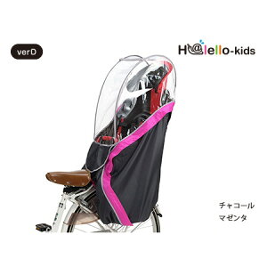 OGK技研(オージーケー) リアチャイルドシート用レインカバー チャコールマゼンタ RCR-003Ver.D