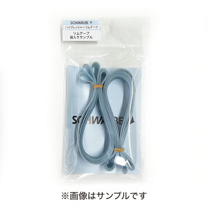 SCHWALBE(シュワルベ) 【正規品】ハイプレッシャーリムテープ 700C用 2本入り 18mm幅 ライトブルー SW-JNU701805W
