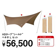 スノーピーク(snow peak) 【野遊びセット 2025】HDタープ ヘキサ(L)ウッドポールセット FK-375