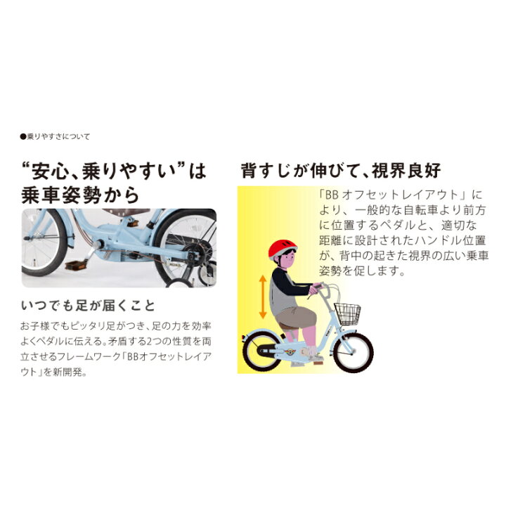 楽天市場】 トップ(TOP) いきなり自転車 押し手付き自転車 2-6歳 14 