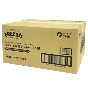 �O�����f�b�N�X(Grandex) FREEats �₫�����ĕ��N�b�L�[ 50�� GDX4173