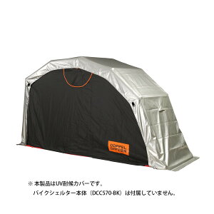 hbyMK[(DOPPELGANGER) oCNVF^[DCC570p UVΌ󃋁[t Vo[ DCC645-SL