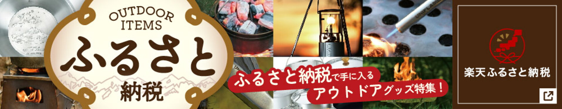 ふるさと納税　ナチュラム