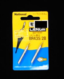 ナショナル(National) リチウム電池 BR435/2B