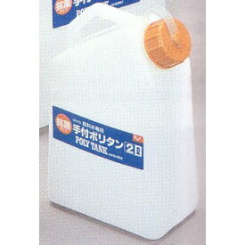 【3/1 最大2,000円OFFクーポン&全品P2】 EVERNEW(エバニュー) 手付ポリタン2L ECB213
