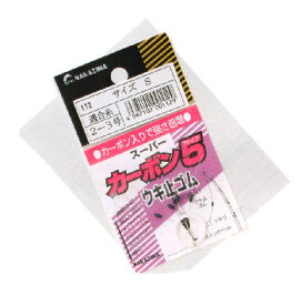 ナカジマ カーボン5ウキ止めゴム L 114