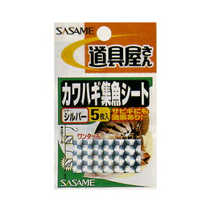 ߐj(SASAME) JnMWV[g Vo[ P-150