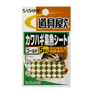 y12/5 ő2,000~OFFz ߐj(SASAME) JnMWV[g S[h P-150