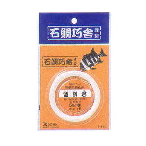 y12/5 ő2,000~OFFz S[Z(GOSEN) aN(GT) I-110