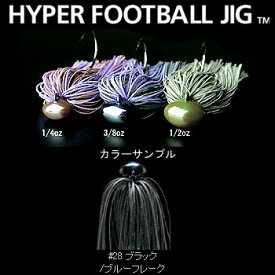 デプス(Deps) HYPER FOOTBALL JIG(ハイパーフットボールジグ) 1/4oz #28 ブラック/ブルーフレーク