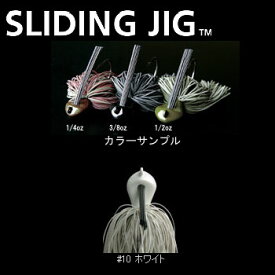 デプス(Deps) SLIDING JIG(スライディングジグ) 1/4oz #10 ホワイト