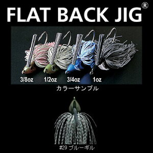 �f�v�X(Deps) FLAT BACK JIG(�t���b�g�o�b�N�W�O) 1oz #29 �u���[�M��