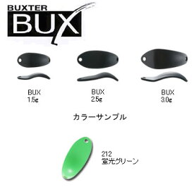 アングラーズシステム BUX(バックス) 3.0g 212 蛍光グリーン 006BX30212