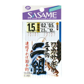 ささめ針(SASAME) ワカサギ二組 1.5号 C-203