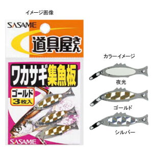 ߐj(SASAME)  JTMW  P-210