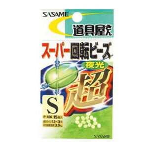 �y18���ő�5000�~OFF�N�[�|���z �����ߐj(SASAME) ��� �X�[�p�[��]�r�[�Y(���) S P-406