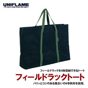 ���j�t���[��(UNIFLAME) �t�B�[���h���b�N�g�[�g 683668