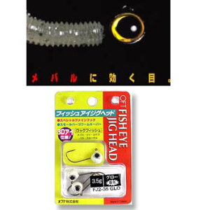 Itg(OFT) tBbVACWOwbh 3.5g GLO:O[() FJ2-35