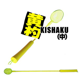 ��ꐸ�H ���� KISHAKU �� ��