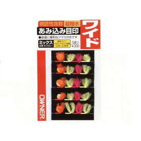 オーナー針 あみ込み目印 極太ピンク 81022-1