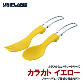 ユニフレーム(UNIFLAME) カラカト イエロー 668801