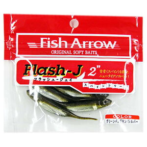 �t�B�b�V���A���[ Flash-J(�t���b�V��-�W�F�C) 2�C���` #01 �O���[���p���v�L��×�V���o�[