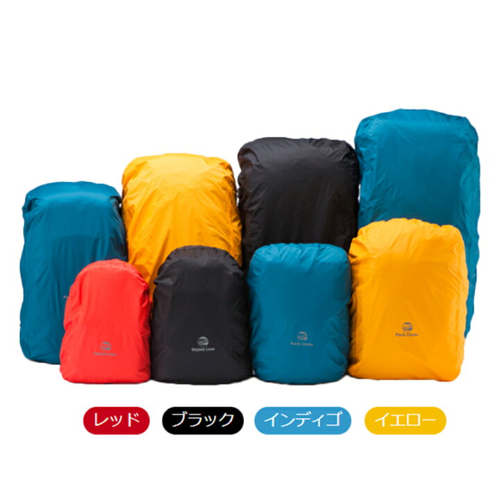 楽天市場】イスカ(ISUKA) Pack Cover 35(パックカバー 35) 25-35L ブラック 261201 : ナチュラム 楽天市場支店 楽天市場】イスカ(ISUKA) Pack Cover 35(パックカバー 35) 25-35L ブラック 261201 : ナチュラム 楽天市場支店